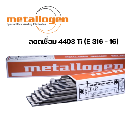 ลวดเชื่อม metallogen 4430 Ti (E 316 L – 16)High