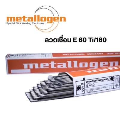ลวดเชื่อม Metallogen E 60 Ti/160 Hardfacing
