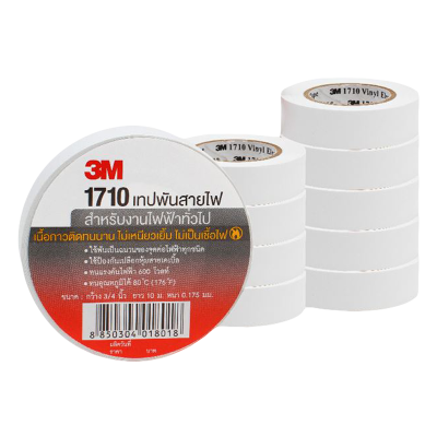 เทปพันสายไฟ 3M 1710 ยาว 10 เมตร(ม้วนเล็ก)