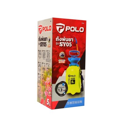 ถังพ่นยามือโยกสีเหลือง POLO รุ่น SY05 (5L/8L)