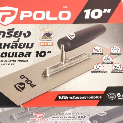 เกรียงสี่เหลี่ยมสแตนเลส POLO รุ่น P561-1030 ขนาด 10 นิ้ว (6ชิ้น/กล่อง)