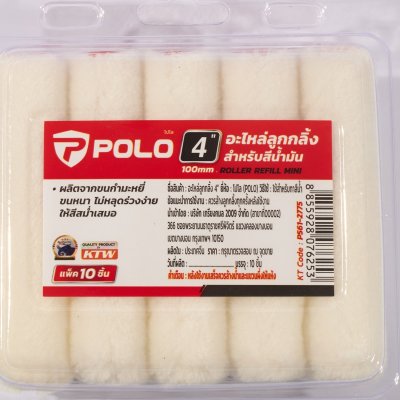 อะไหล่ลูกกลิ้งทาสีน้ำมัน POLO รุ่น P561-2775 ขนาด 4 นิ้ว ขนสั้น (10 ชิ้น/แพ็ค)