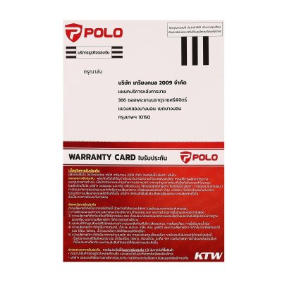 เครื่องย่อยกิ่งไม้ POLO ขนาด 60 มม. รุ่น CSD-650