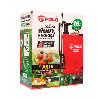 เครื่องพ่นยาแบตเตอรี่สะพายหลัง 2IN1 POLO รุ่น PX16 (16L/18L)