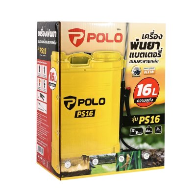 เครื่องพ่นยาแบตเตอรี่สะพายหลัง POLO รุ่น PS16 (16L/18L)