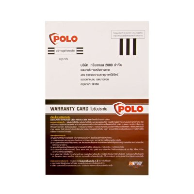 เครื่องล้างท่อไฟฟ้า POLO รุ่น GQ-75/D-150/GQ-200