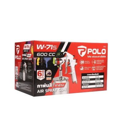 กาพ่นสีกาล่าง POLO รุ่น W-71S 600CC/W-77S 1000CC
