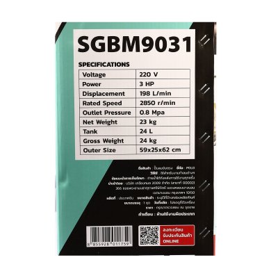 ปั๊มลมขับตรง POLO รุ่น SGBM9031/SGBM9033/SGBM9037 (3HP 220V 24L/50L/70L)