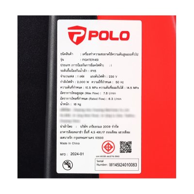 เครื่องฉีดน้ำแรงดันสูง 145 บาร์ POLO รุ่น FIGHTER-145I
