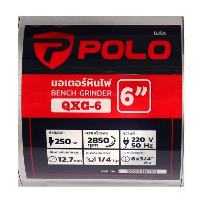 มอเตอร์หินไฟ POLO รุ่น QXG-6 ขนาด 6 นิ้ว (150 มม.) 1/4 HP