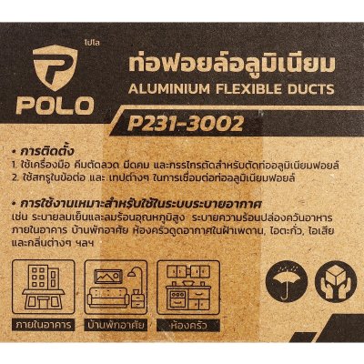 ท่อฟอยล์อลูมิเนียม POLO ยาว 2 เมตร (4"/6"/8"/10")