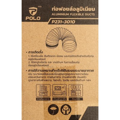 ท่อฟอยล์อลูมิเนียม POLO ยาว 5 เมตร (4"/6"/8"/10")