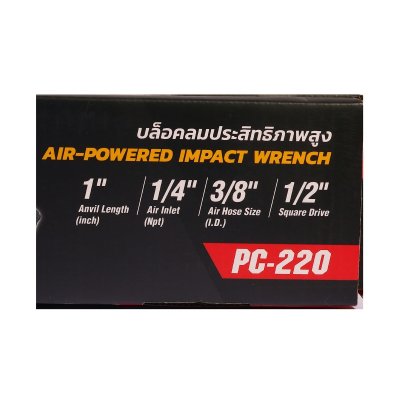 บล็อกลมกระแทก 1/2 นิ้ว TWIN HAMMER COMPOSITE POLO รุ่น PC-220