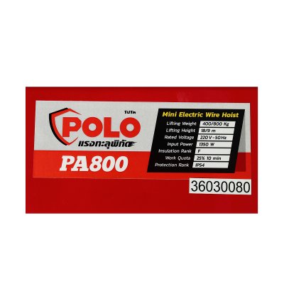 รอกสลิงไฟฟ้าขนาดเล็ก POLO รุ่น PA (400-1200KG)
