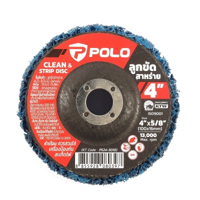 ลูกขัดสาหร่าย POLO รุ่น P524-3010 (4 นิ้ว สีน้ำเงิน)