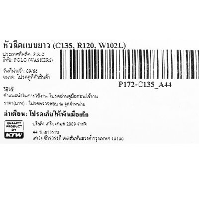 หัวฉีดแบบยาว อะไหล่เครื่องฉีดน้ำแรงดันสูง POLO รุ่น C135-A44