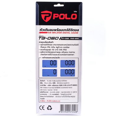 หัวเติมลมพร้อมเกจ์ดิจิตอล POLO รุ่น TG-06D