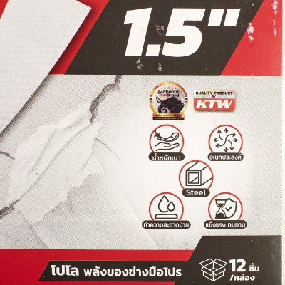 เกรียงโป๊ว/ขูด ด้ามไม้ POLO รุ่น P561-1046 ขนาด 1.5"/2.5" (12 ชิ้น/กล่อง)