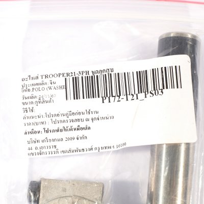 เครื่องฉีดน้ำแรงดันสูงงานหนัก 206 บาร์ 3 เฟส POLO รุ่น TROOPER21-3PH