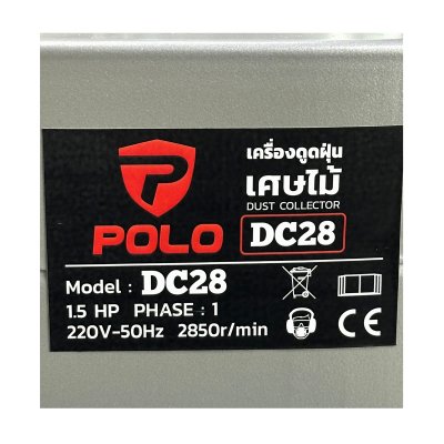 เครื่องดูดฝุ่นเศษไม้ POLO 1500 วัตต์ รุ่น DC28