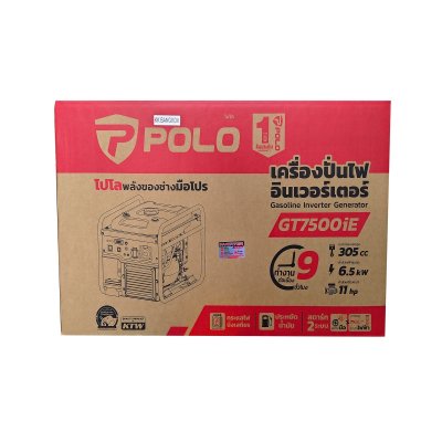 เครื่องปั่นไฟอินเวอร์เตอร์ 6.5KW POLO รุ่น GT7500IE