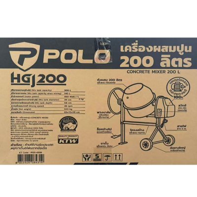 เครื่องผสมปูน POLO (CON) 200 ลิตร รุ่น HGJ200