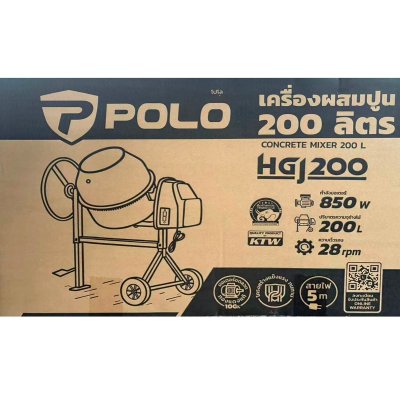 เครื่องผสมปูน POLO (CON) 200 ลิตร รุ่น HGJ200