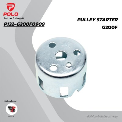 เครื่องยนต์เบนซิน POLO รุ่น G200F 6.5 แรงม้า