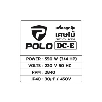 เครื่องเก็บฝุ่นงานไม้ POLO 550 วัตต์ รุ่น DC-E