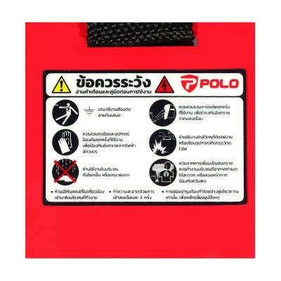 เครื่องเชื่อมไฟฟ้า ARC (IGBT) POLO รุ่น VOM201