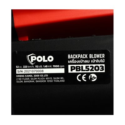 เครื่องเป่าใบไม้ (สะพาย) 52CC POLO รุ่น PBL5201/PBL5203