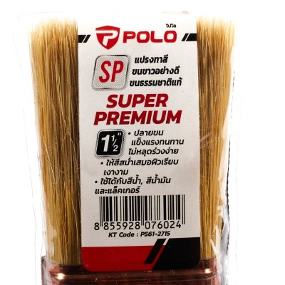 แปรงทาสีขนขาว ด้ามไม้ POLO รุ่น SP ขนาด 1-1/2"/2-1/2"/4" (12 ชิ้น/กล่อง)