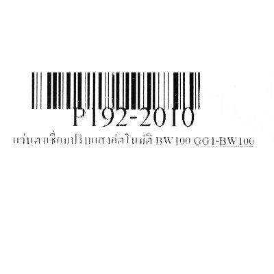 แว่นตาเชื่อมปรับแสงอัตโนมัติ POLO รุ่น BW100K