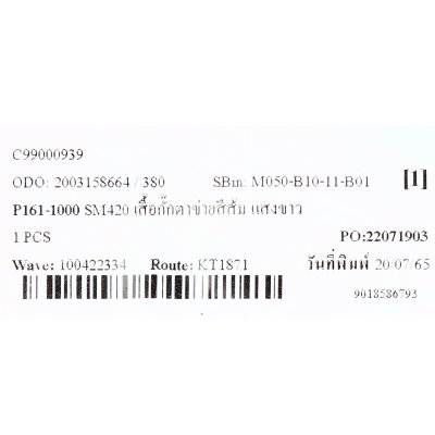 เสื้อกั๊กตาข่ายสีส้ม แสงขาว PROTAPE รุ่น SM420