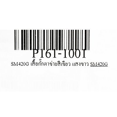 เสื้อกั๊กตาข่ายสีเขียว แสงขาว PROTAPE รุ่น SM420G