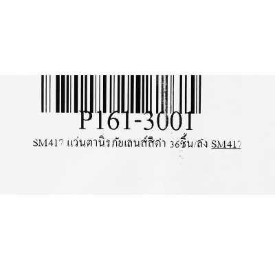 แว่นตานิรภัยเลนส์สีดำ 36ชิ้น/ลัง PROTAPE รุ่น SM417