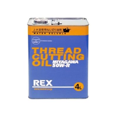 น้ำมันตัดเกลียว REX รุ่น 50W-R ขนาด 4 ลิตร