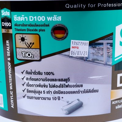 อะคริลิคกันรั่วซึม พลัส SISTA รุ่น D100 4 กก. (สีขาว/สีเทา)