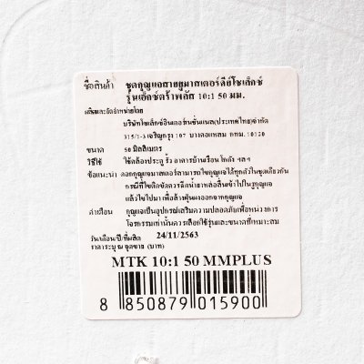 กุญแจคล้องทองเหลือง SOLEX รุ่น R50 XL PREMIUM