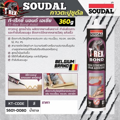 กาวตะปูสูตรน้ำมัน SOUDAL T-REX BOND 350 กรัม