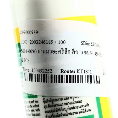 ยาแนวอะคริลิก สีขาว SOUDAL 450 กรัม รุ่น S601-0070