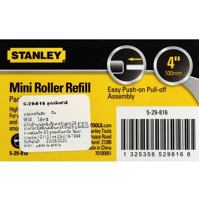 อะไหล่ลูกกลิ้งฟองน้ำ 4 นิ้ว 10 ชิ้น/ชุด STANLEY รุ่น 29-816-5