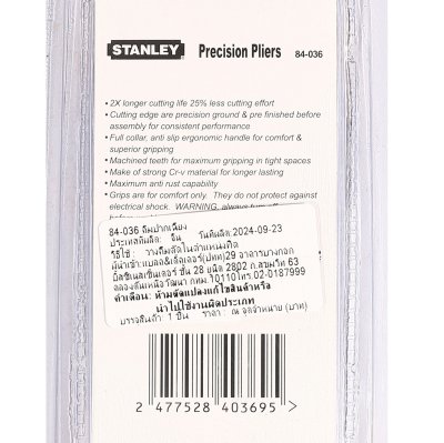 คีมตัดปากเฉียง ด้ามแดง STANLEY 4" รุ่น 84-036