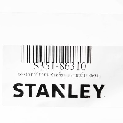 ลูกบ็อกสั้น 6 เหลี่ยม STANLEY 3/8 นิ้ว เบอร์ 15-20 รุ่น 86-310–88-133