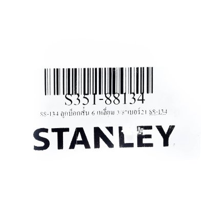 ลูกบ็อกสั้น 6 เหลี่ยม STANLEY 3/8-1/2 นิ้ว เบอร์ 21-31/32 นิ้ว รุ่น 88-134–88-772