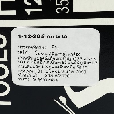 กบไสไม้เรียบ ขนาด 14 นิ้ว ใบมีด 2 นิ้ว STANLEY รุ่น 12-205