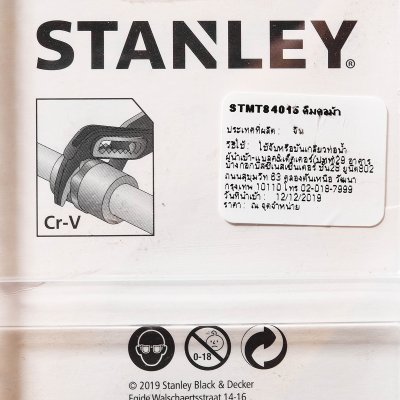 คีมคอม้า (คอเลื่อน) งานหนัก STANLEY 10" รุ่น STMT84015