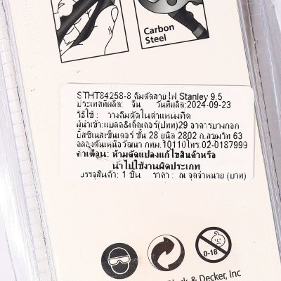 คีมตัดสายเคเบิ้ล ยาว STANLEY 9-1/2" รุ่น STHT84258-8