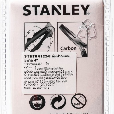 คีมปากแบน ด้ามหุ้มยาง STANLEY 5" รุ่น STHT84122-8