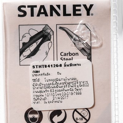 คีมปากแหลมปลายงอ STANLEY 5" รุ่น STHT84126-8